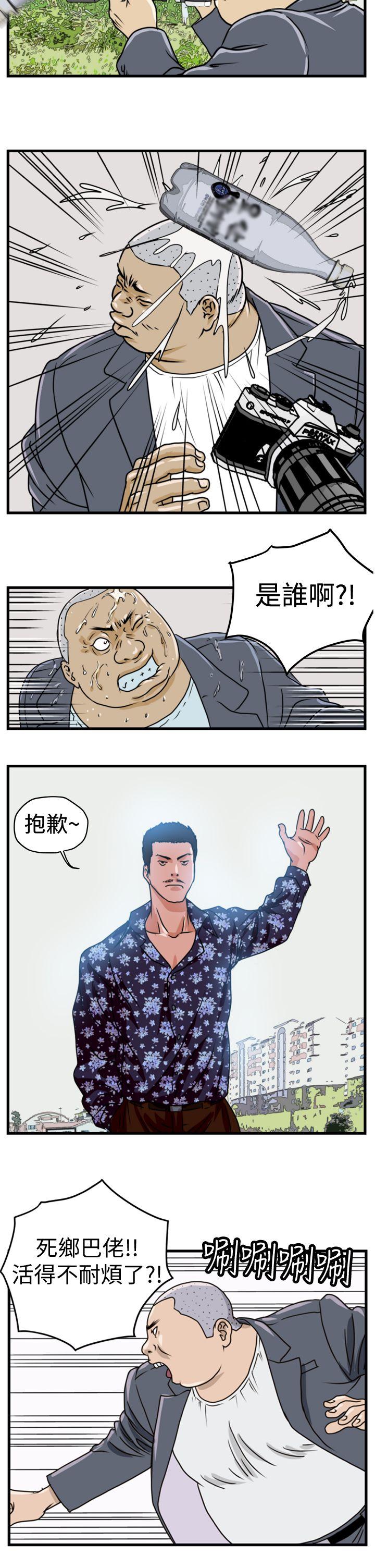 暴徒 Preview 第2页