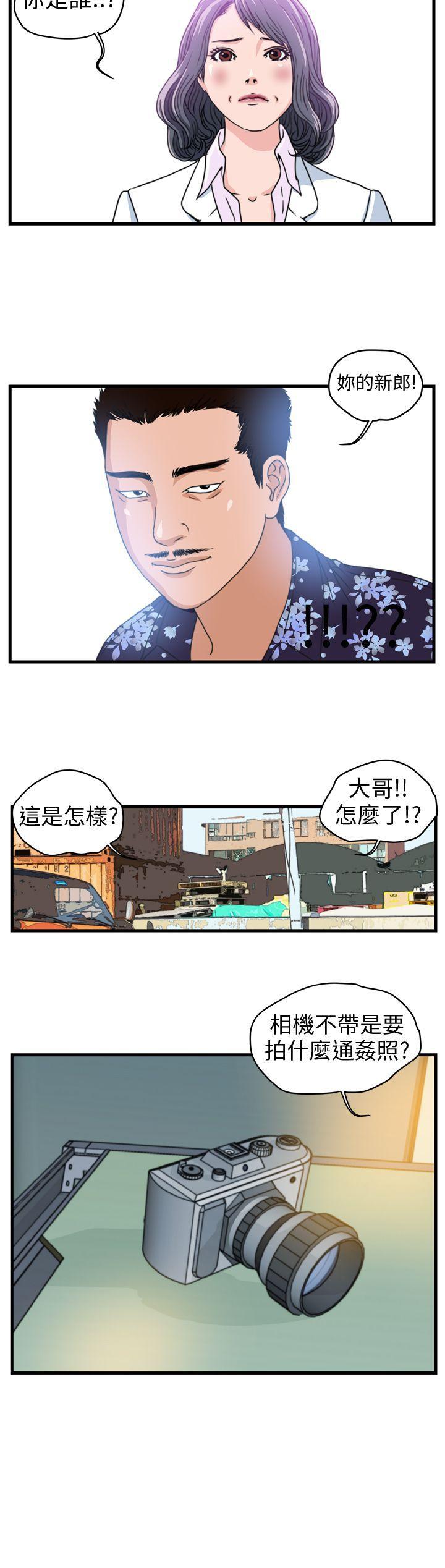 暴徒 Preview 第7页