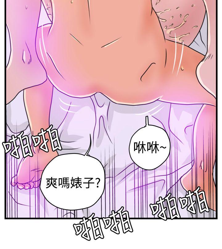 暴徒 第2話 第12页
