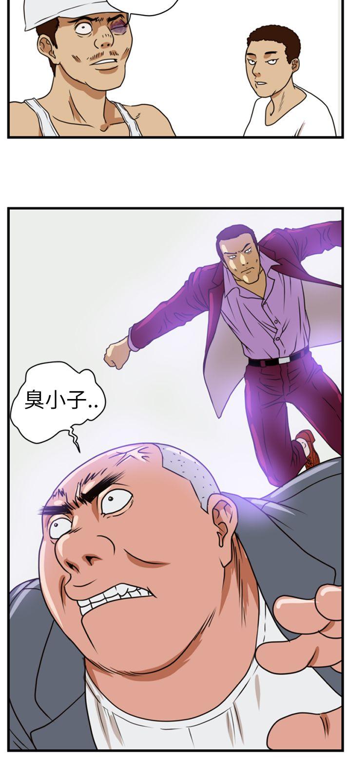 暴徒 第3話 第4页