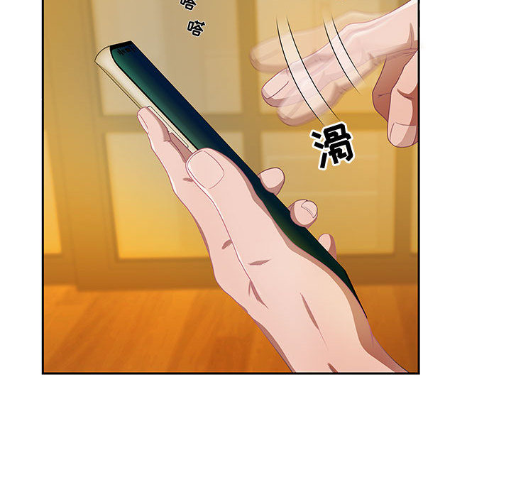 零距離聊天室 第1章 第16页