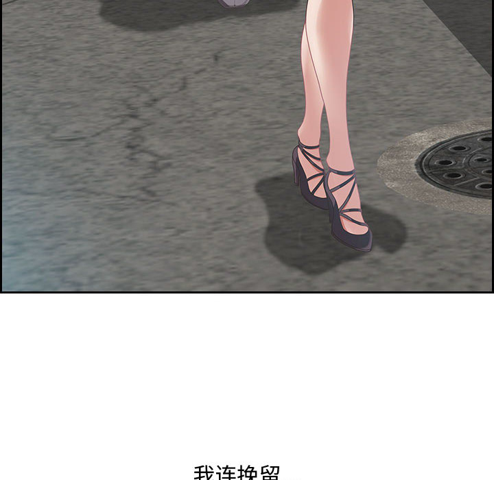 零距離聊天室 第1章 第150页