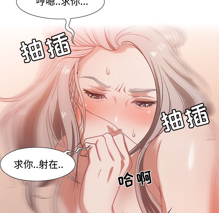 零距離聊天室 第1章 第76页