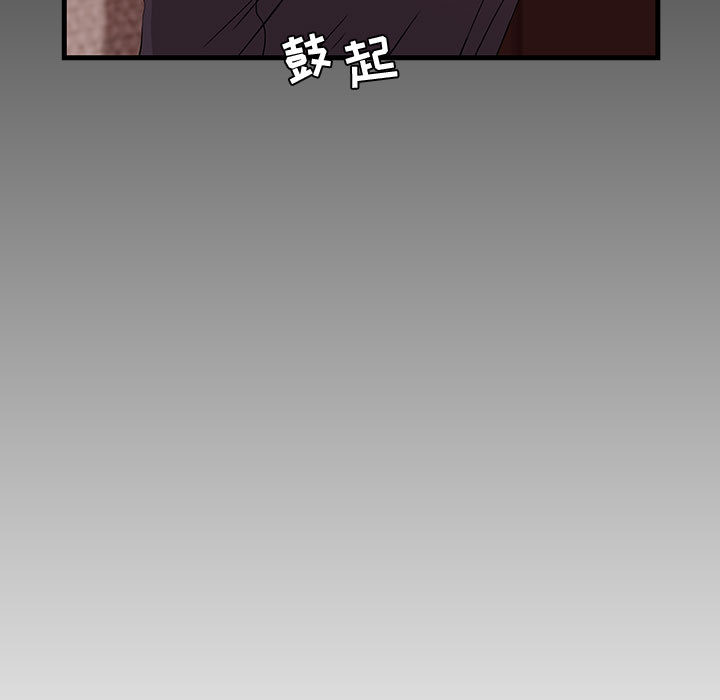 零距離聊天室 第2章 第128页