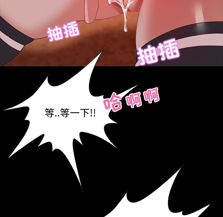 零距離聊天室 第2章 第116页