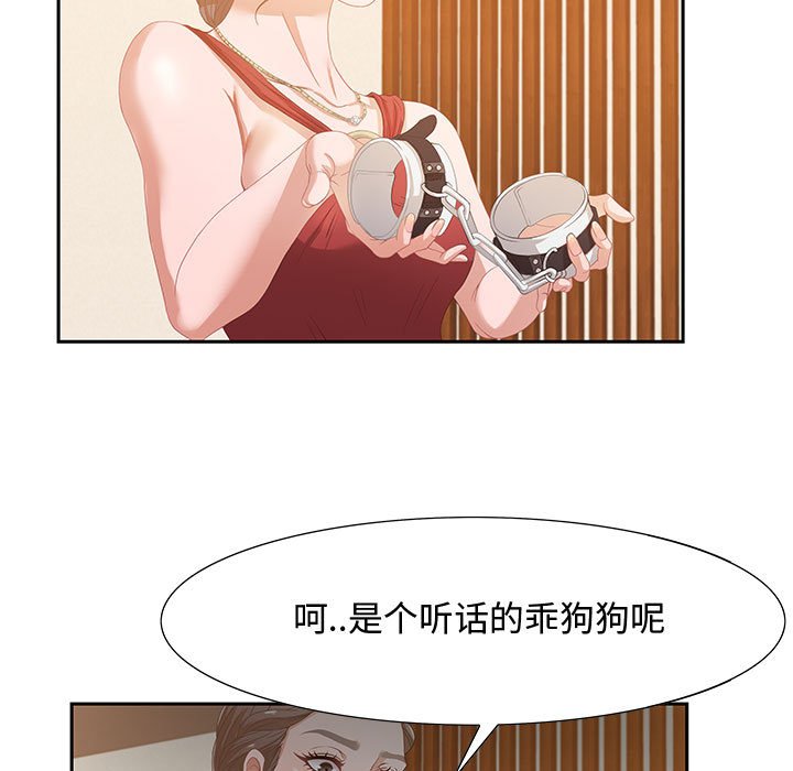 零距離聊天室 第3章 第92页