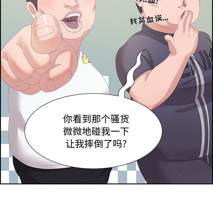 零距離聊天室 第5章 第51页