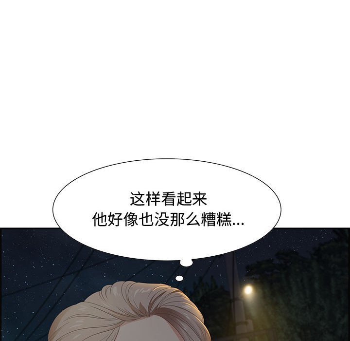 零距離聊天室 第5章 第80页