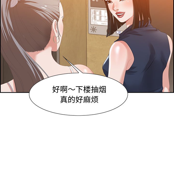 零距離聊天室 第6章 第8页