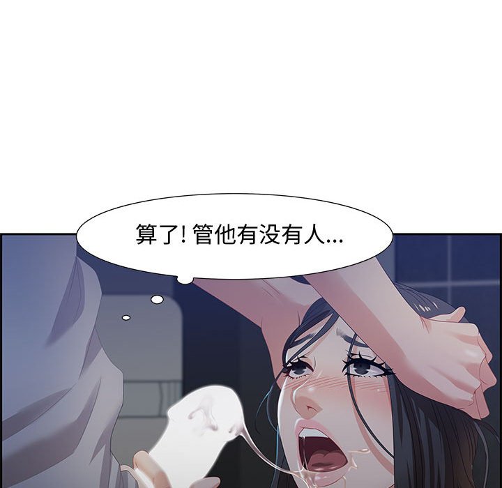 零距離聊天室 第6章 第41页
