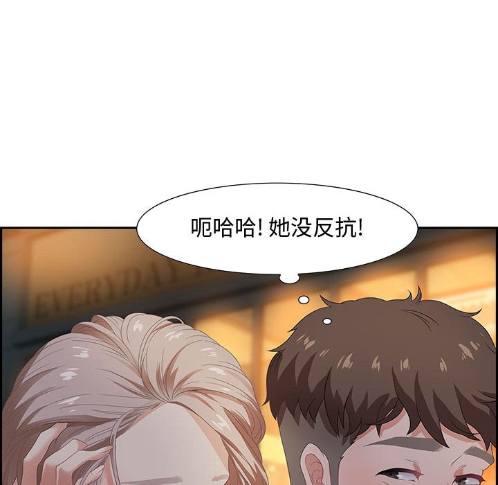 零距離聊天室 第6章 第111页