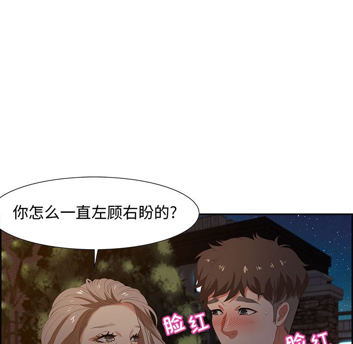 零距離聊天室 第7章 第66页