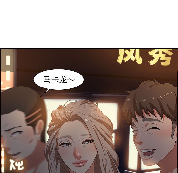 零距離聊天室 第7章 第28页