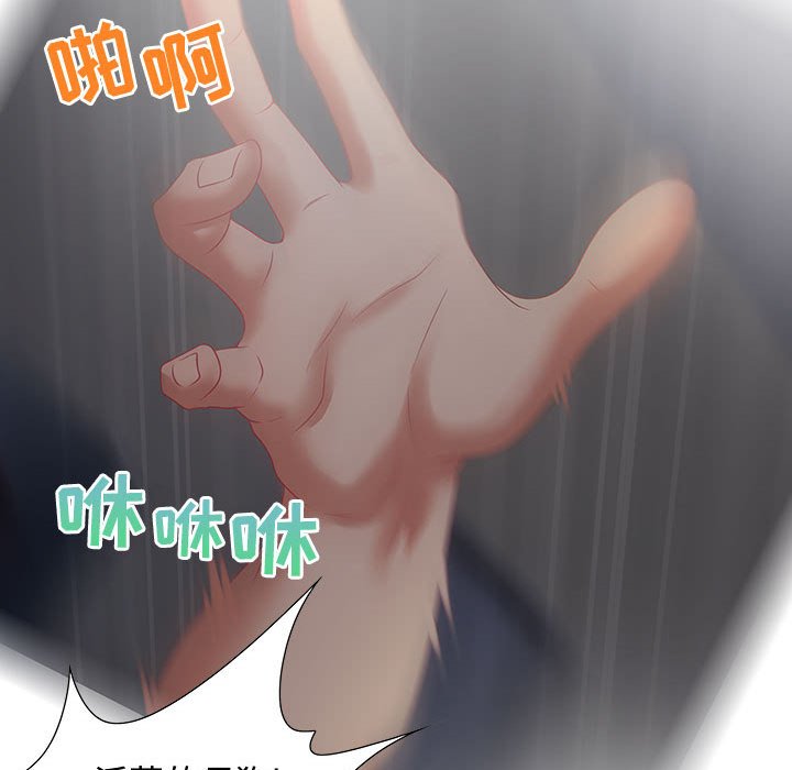 零距離聊天室 第7章 第125页