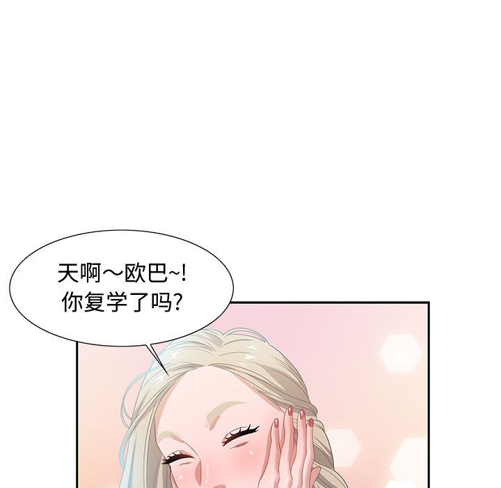 零距離聊天室 第8章 第37页