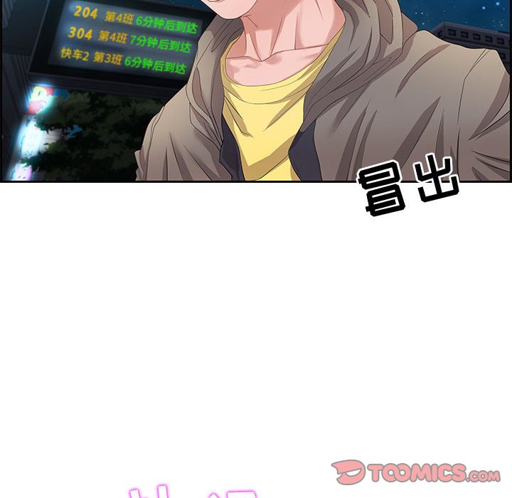 零距離聊天室 第8章 第147页