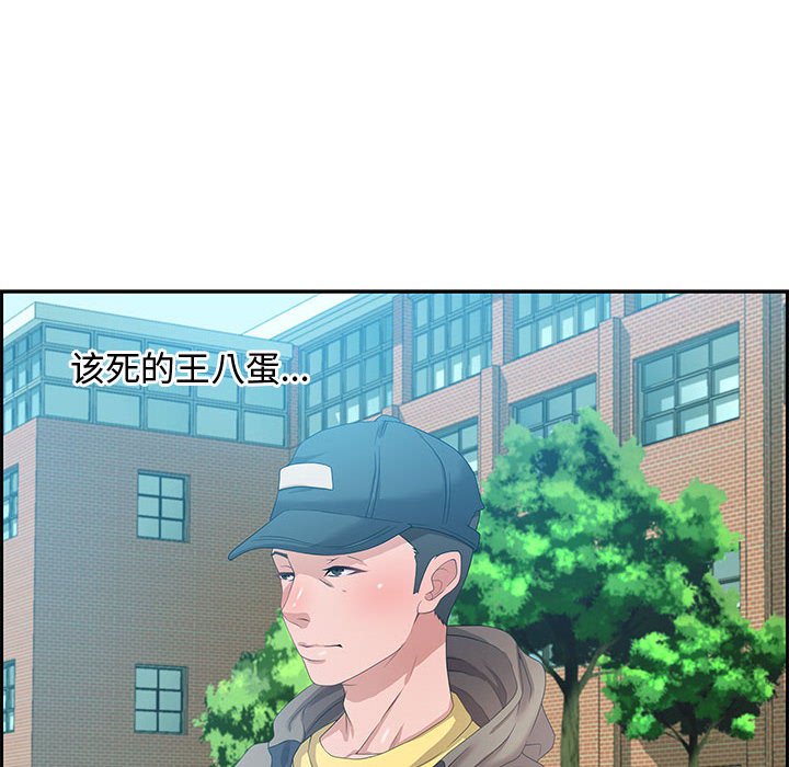 零距離聊天室 第8章 第28页