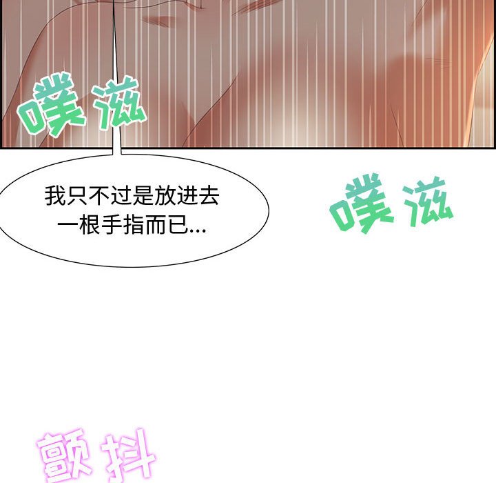 零距離聊天室 第9章 第120页