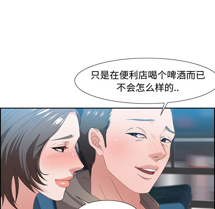 零距離聊天室 第9章 第28页