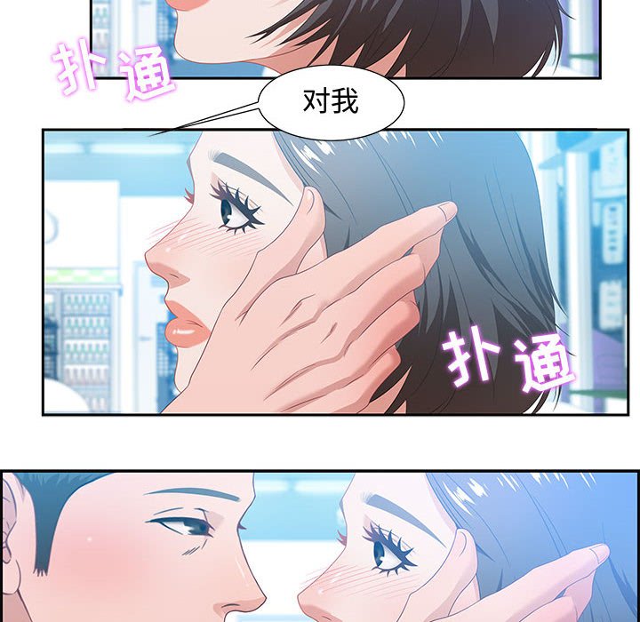 零距離聊天室 第9章 第40页
