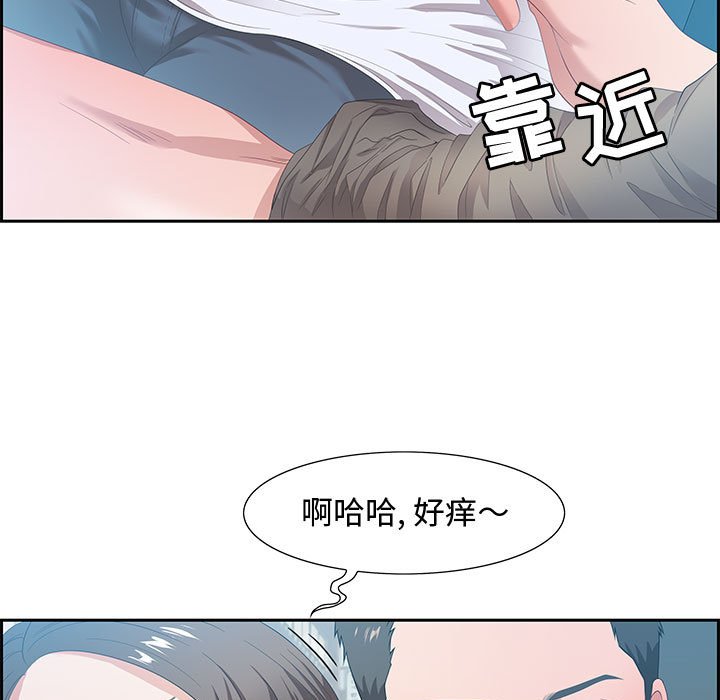 零距離聊天室 第9章 第17页