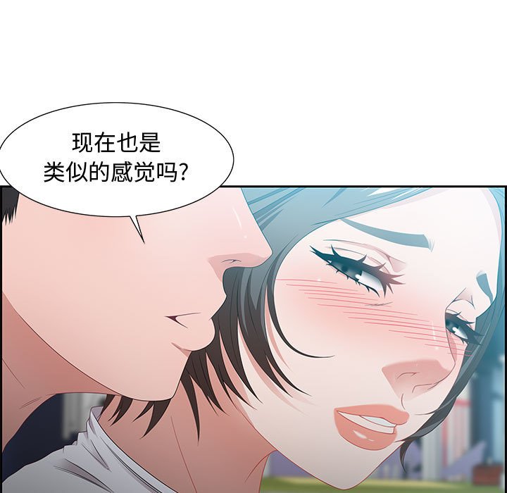 零距離聊天室 第9章 第54页
