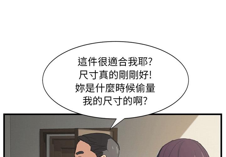 繼母 預告篇 第1页