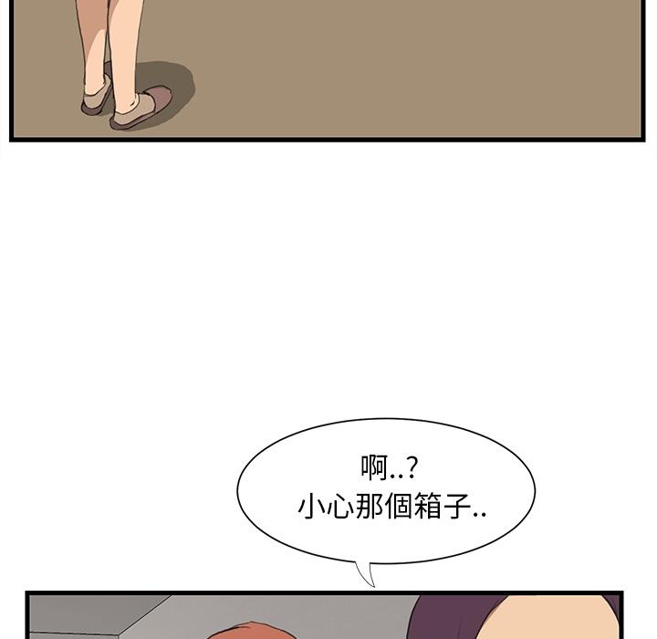 繼母 預告篇 第21页