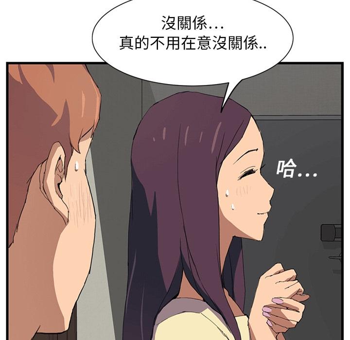繼母 預告篇 第32页