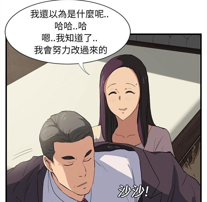 繼母 預告篇 第12页