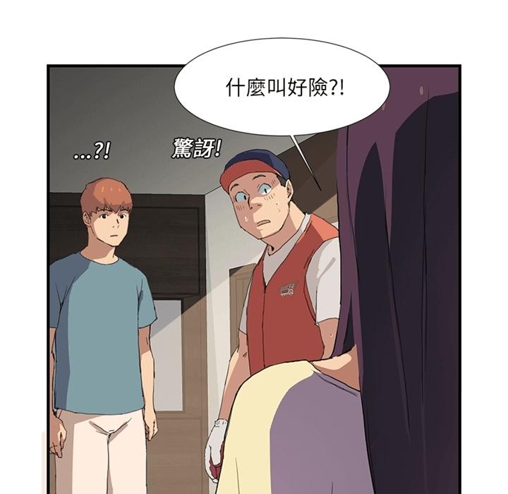 繼母 預告篇 第44页