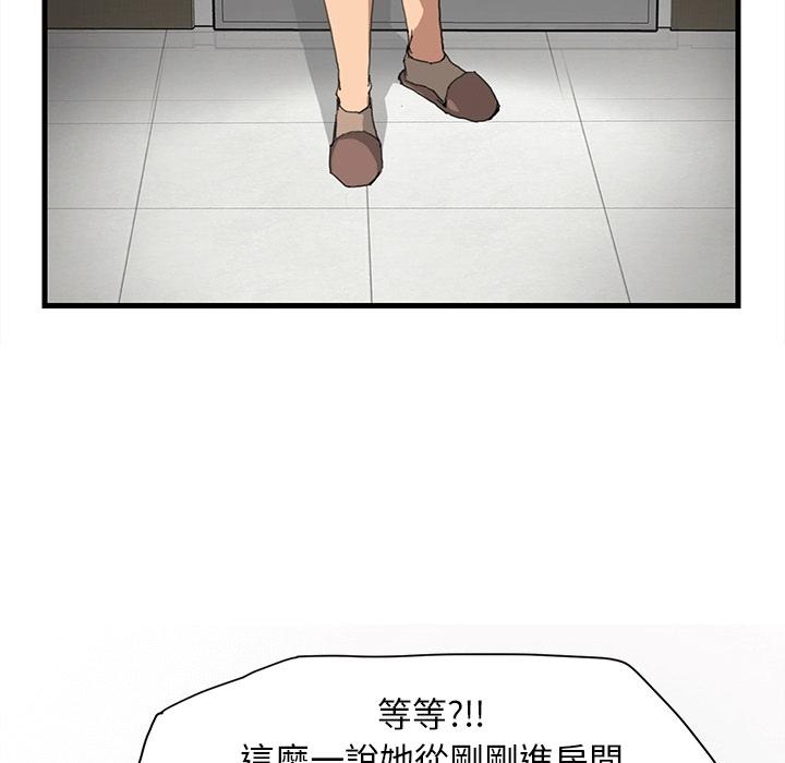 繼母 預告篇 第66页