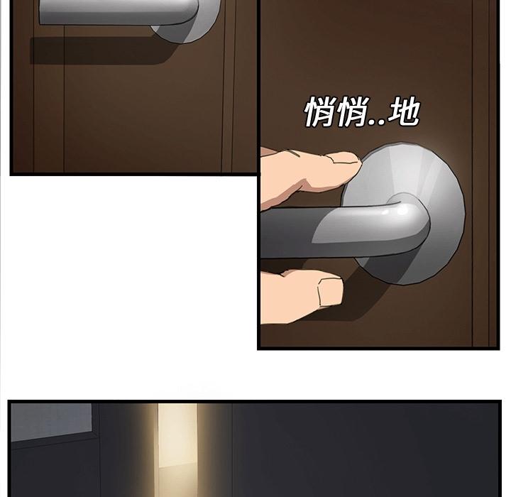 繼母 預告篇 第69页