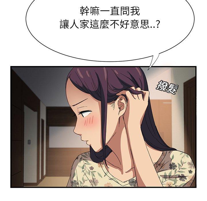 繼母 第 8 話 第42页