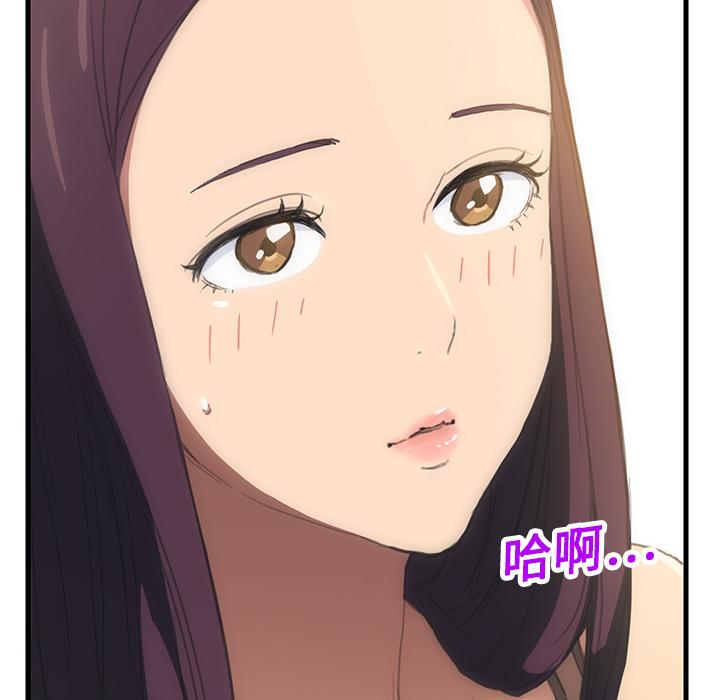 繼母 第 1 話 第5页