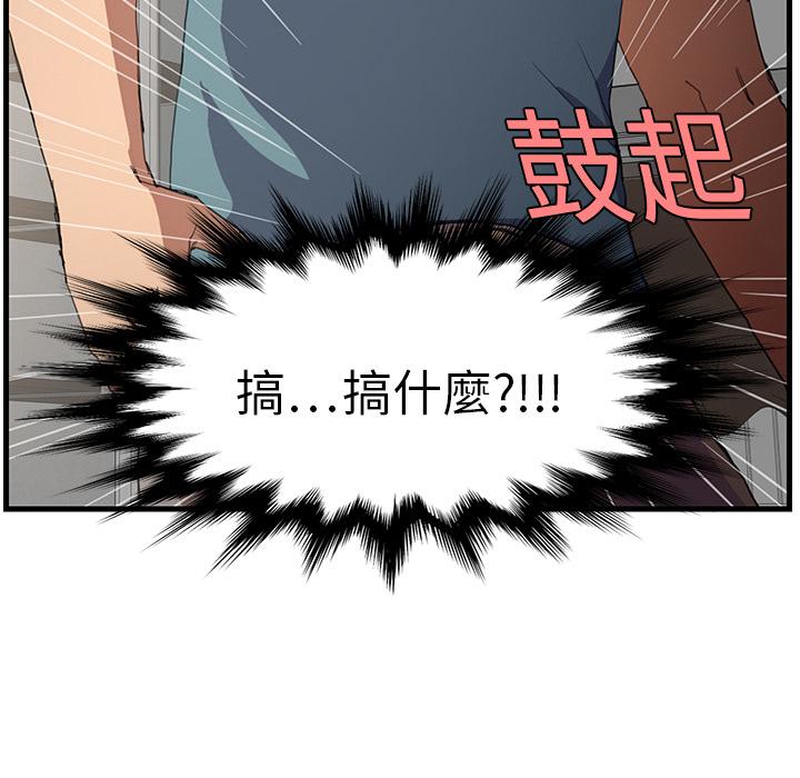 繼母 第 1 話 第84页