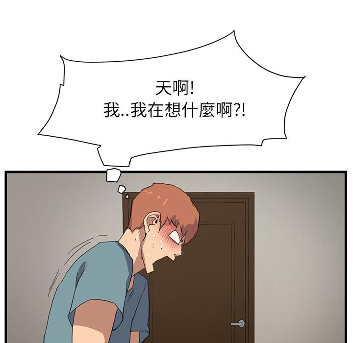 繼母 第 1 話 第143页