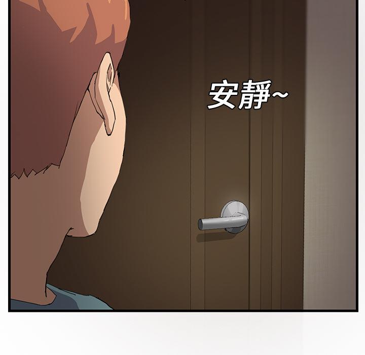 繼母 第 1 話 第185页