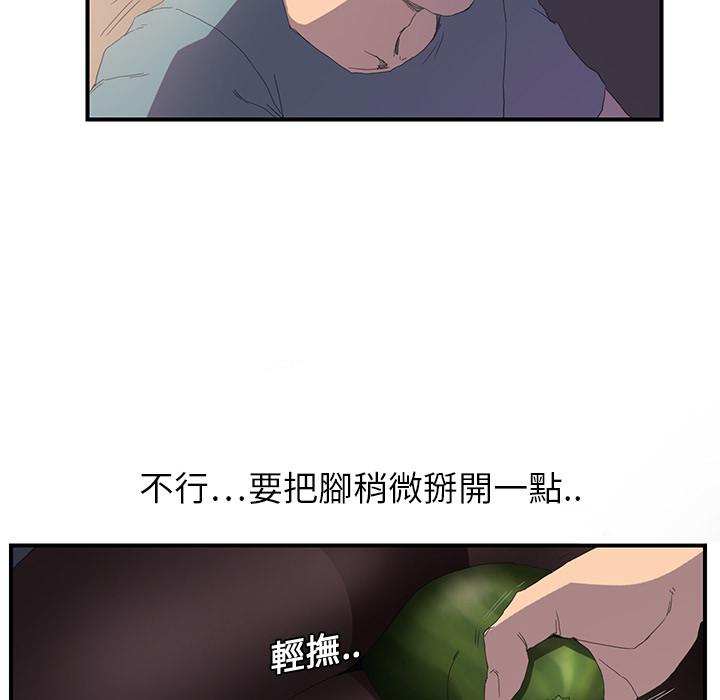 繼母 第 2 話 第34页