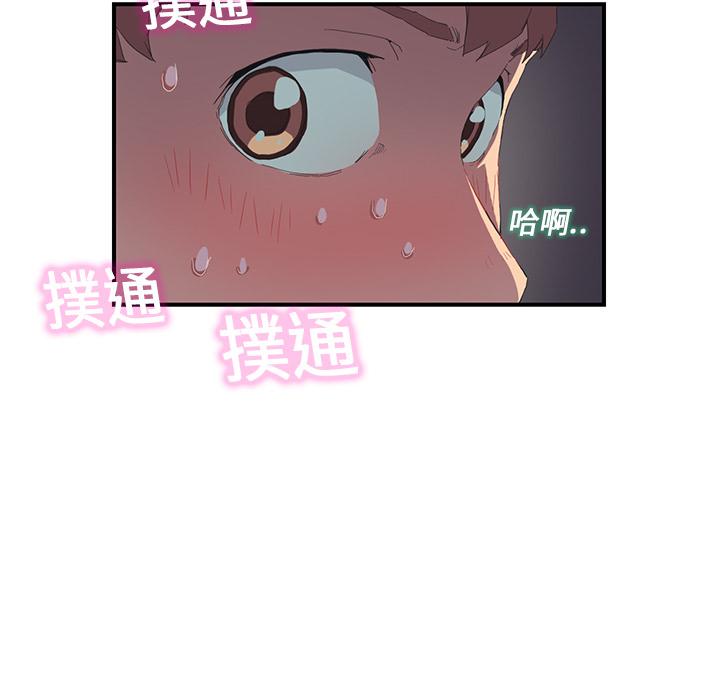 繼母 第 2 話 第55页