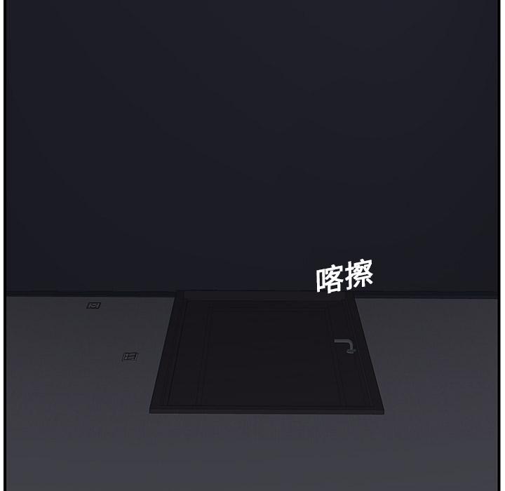 繼母 第 2 話 第99页