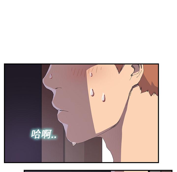 繼母 第 2 話 第22页