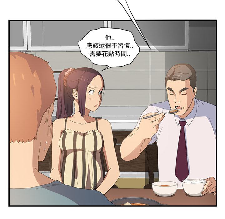 繼母 第 2 話 第116页