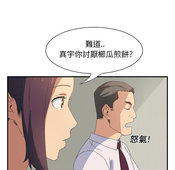 繼母 第 2 話 第137页