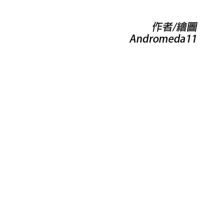 繼母 第 3 話 第12页