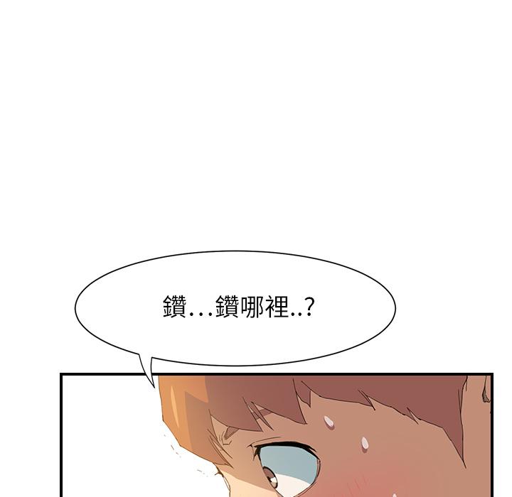 繼母 第 3 話 第13页