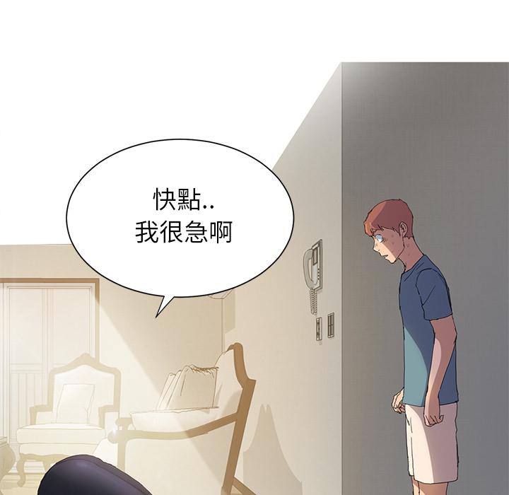 繼母 第 3 話 第15页