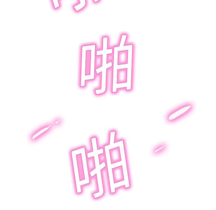 繼母 第 3 話 第26页
