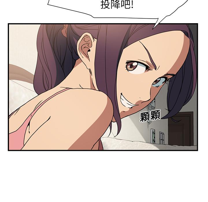 繼母 第 3 話 第154页