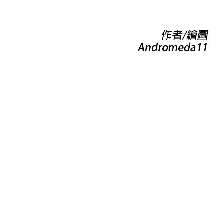 繼母 第 4 話 第13页